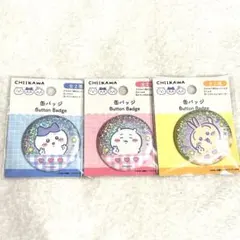 ちいかわ缶バッジ３つセット　ダイソー