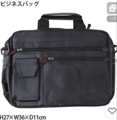 ナイロンビジネスバッグ ブラック