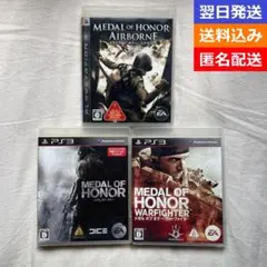 【PS3】『メダル オブ オナー、AIRBORNE、ウォーファイター』３本セット