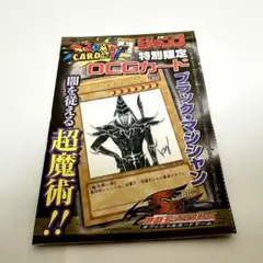 2026年最新】最強ジャンプ ブラックマジシャンの人気アイテム - メルカリ