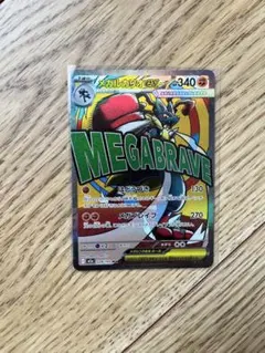 メガルカリオex MA ➕AR RRまとめ売り