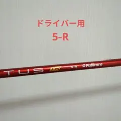 ベンタスtrレッド5Rテーラメイドドライバー45.25インチ ステルス2 ドライバー VENTUS TR RED 5／6／7(ドライバー（単品