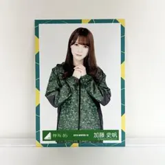 2026年最新】加藤史帆 生写真の人気アイテム - メルカリ
