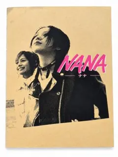 【送料込】NANA ナナ 実写映画 公式パンフレット 中島美嘉 宮崎あおい