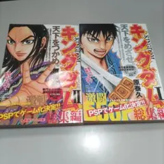 キングダム　総集編　1.2巻セット キングダム総集編2 1 2冊セット 単行本未収録あり｜Yahoo!フリマ（旧