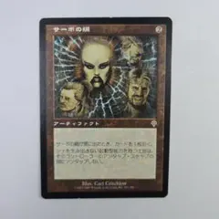 2026年最新】MTG サーボの網の人気アイテム - メルカリ