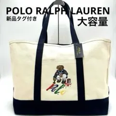 新品　POLO RALPH LAUREN 大　ベア　キャンバス トートバッグ