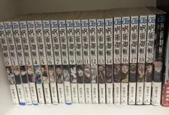 呪術廻戦 漫画 0-20巻セット➕ファンブック