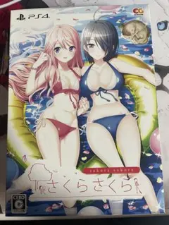 さくらさくら　完全生産限定版　ps4