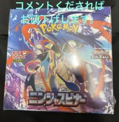 ポケモンカード ニンジャスピナー BOX シュリンク付き 未開封