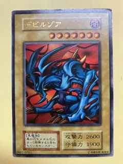 遊戯王　デビルゾア　ウルトラ　683