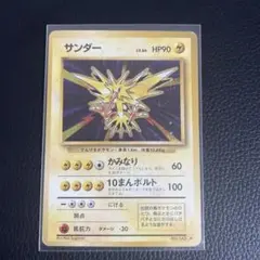 サンダー CP6 20th プロモ PSA10 鑑定品 - メルカリ