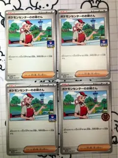 【プロモ】ポケモンセンターのお姉さん　Qのサムネイル