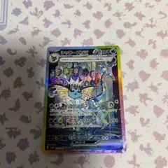 ポケモンカード　テラスタルフェス　シャワーズex SAR
