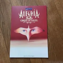 2026年最新】シルク・ドゥ・ソレイユ パンフレットの人気アイテム