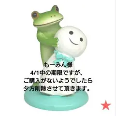 もーみん様 リクエスト 2点 まとめ商品