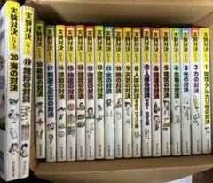 2025年最新】実験対決の人気アイテム - メルカリ