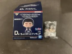 一番くじ サッカー日本代表 ちょこのっこフィギュア D賞