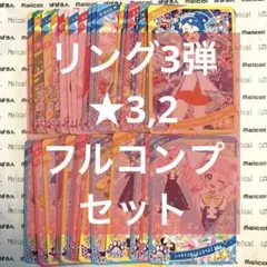 ひみつのアイプリ 2弾 コンプリート まとめ売り ひみつのアイプリ まとめセット ひみつのアイプリ 1だん ☆2