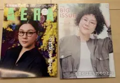 AERA 26年3月9日号 THE BIG ISSUE 510号 セット