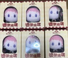 2025年最新】斎宮宗 ぬいぐるみ 巡夢の人気アイテム - メルカリ