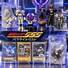仮面ライダーファイズ　555 仮面ライダーサイガ　オーガ　フィギュア　カード