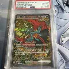 トドロクツキex SAR SV8a テラスタルフェスex 218/187