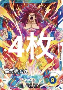 最強ジャンプ 2026年5月号付録 フュージョンワールド 孫悟空 72セット 最強ジャンプ 2026年 5月号 SDVPJ-033 孫悟空：DA 4枚 - メルカリ