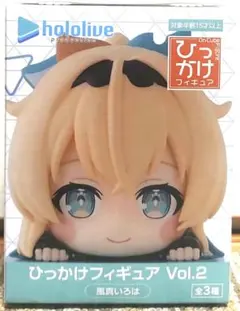 ホロライブ ひっかけフィギュア Vol.2 風真いろは