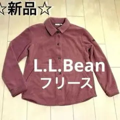 ☆新品☆ L.L.Bean 軽量フリース、ジャケット・シャツ