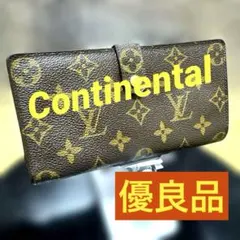 ルイヴィトン　モノグラム　コンチネンタル　クラッチ長財布　ヴィトン　財布 2026年最新】ルイヴィトン財布 コンチネンタルクラッチの人気アイテム
