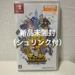 チョコボの不思議な ダンジョン エブリバディ!