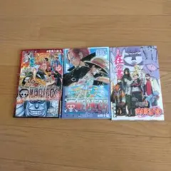 ワンピース２冊ナルト１冊