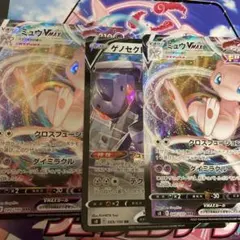 ミュウv MAX二枚ゲノセクトv一枚です