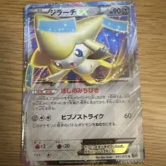 ジラーチEX R BW9 メガロキャノン 051/076 - メルカリ