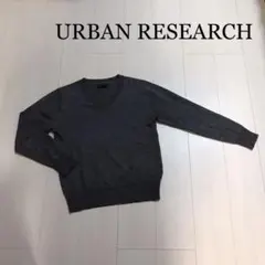 URBAN RESEARCH 　長袖　グレー　ニット　サイズ38
