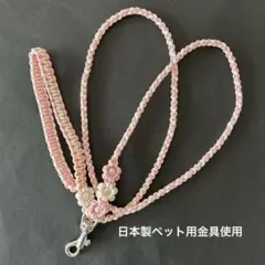 小型犬用　シンプルリード　パラコード　2ミリ　　オーダーも受付中