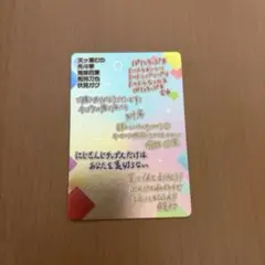 にじさんじチップス シークレット