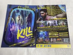 映画　KILL 超覚醒　フライヤー 50枚セット
