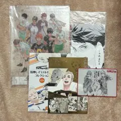 ハイキュー!!原画展 特典グッズセット