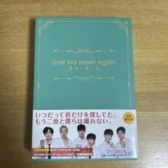 Until We Meet Again DVD BOX 初回限定版 Until We Meet Again ～運命の赤い糸～ Blu-ray BOX