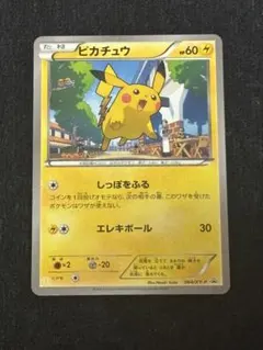 ポケモンカード ピカチュウ マクドナルド 064/XY-P プロモ - メルカリ