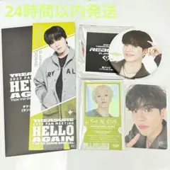 Treasure ユンジェヒョク まとめ売り