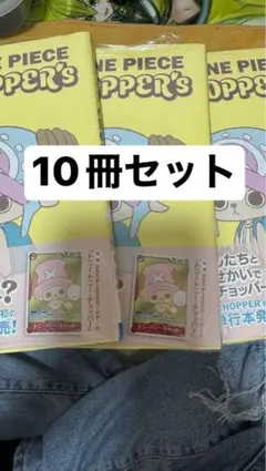 ONE PIECE CHOPPER's 1 同梱カード付き 10冊 - メルカリ