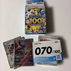 ポケモンカード クチートAR MEGA スタートデッキ100 No.070のサムネイル