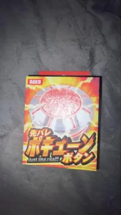 2025年最新】大都技研の人気アイテム - メルカリ