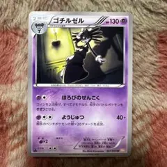 ゴチルゼル U BW5 リューノブレード 021/050のサムネイル