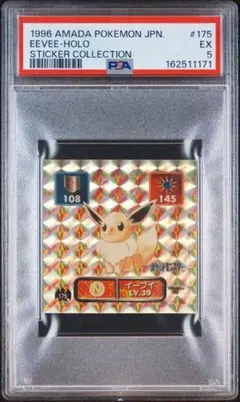【PSA5】イーブイ アマダ 1996 ステッカー PSA5】イーブイ アマダ 1996 ステッカー - メルカリ