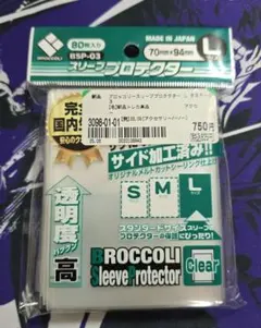 ブロッコリースリーブ