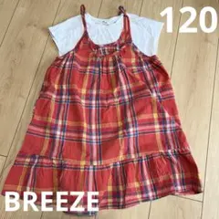 ブリーズ　Tシャツ　ワンピース　セット　120 チェック